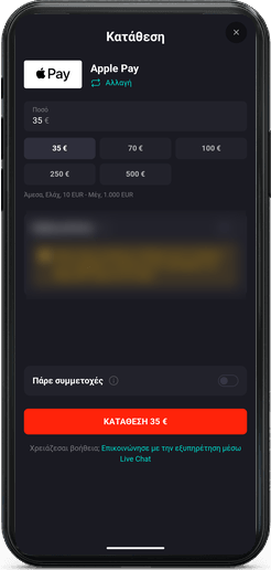 Βήμα 3: Φόρμα κατάθεσης Apple Pay στο N1 με το ποσό και το κουμπί «Κατάθεση»