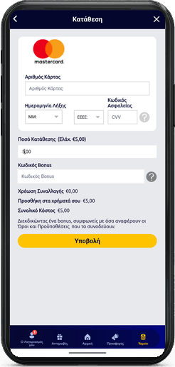 Βήμα 4: Φόρμα κατάθεσης Mastercard στο Regency με αριθμό κάρτας, λήξη, CVV και ποσό κατάθεσης