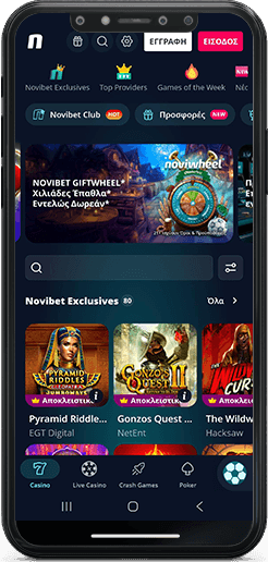 Η εφαρμογή της Novibet